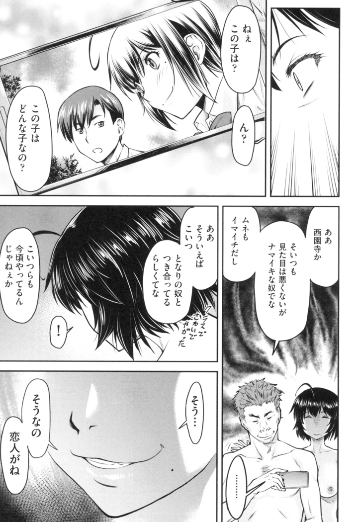 かなめＤaｔｅ 上