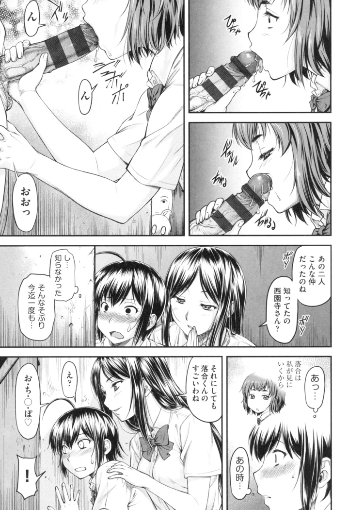 かなめＤaｔｅ 上