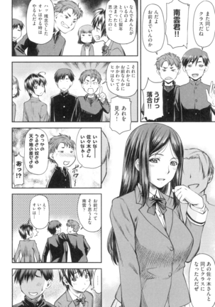 かなめＤaｔｅ 上 Page #195