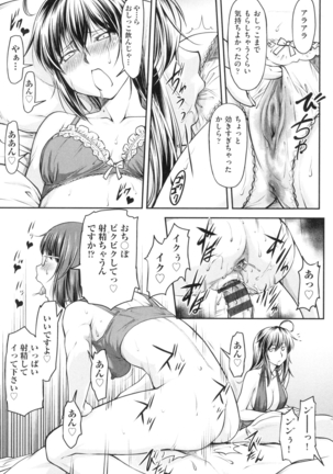 かなめＤaｔｅ 上 Page #168