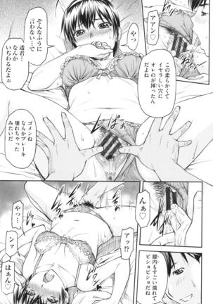 かなめＤaｔｅ 上 Page #38