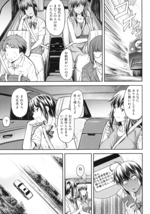 かなめＤaｔｅ 上 Page #158