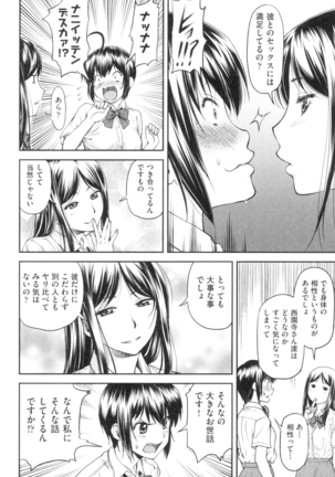 かなめＤaｔｅ 上 Page #99
