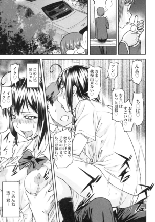 かなめＤaｔｅ 上 Page #192
