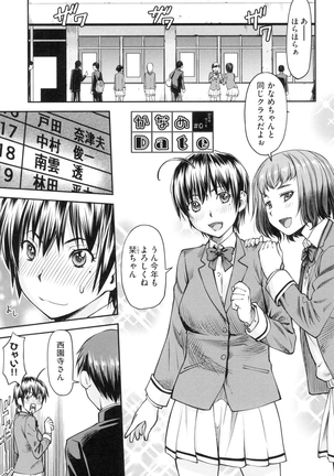 かなめＤaｔｅ 上 Page #194