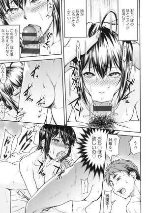 かなめＤaｔｅ 上 Page #178
