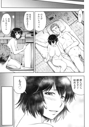 かなめＤaｔｅ 上 Page #146