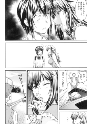 かなめＤaｔｅ 上 Page #157