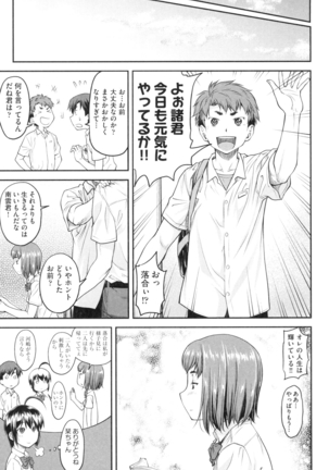 かなめＤaｔｅ 上 Page #96