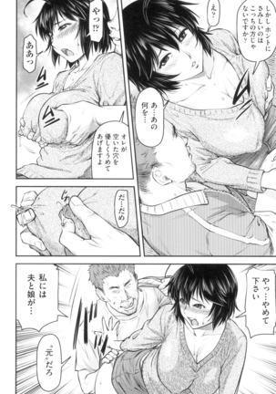 かなめＤaｔｅ 上 Page #129