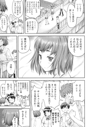 かなめＤaｔｅ 上 Page #72