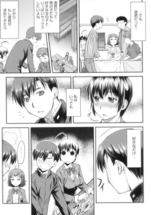 かなめＤaｔｅ 上 Page #30