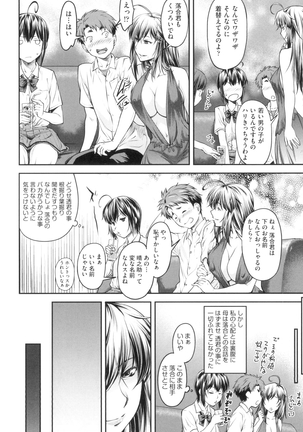 かなめＤaｔｅ 上 Page #161