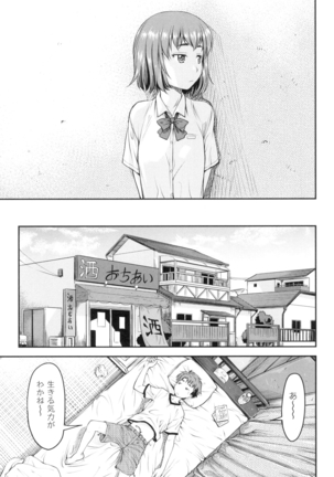 かなめＤaｔｅ 上 Page #74