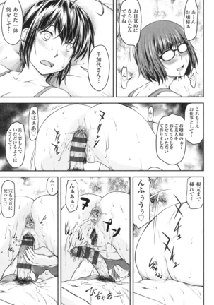 かなめＤaｔｅ 上 Page #164