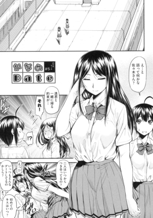 かなめＤaｔｅ 上 Page #98
