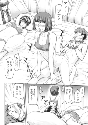 かなめＤaｔｅ 上 Page #163
