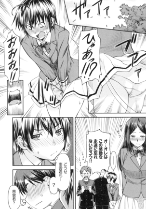 かなめＤaｔｅ 上 Page #196