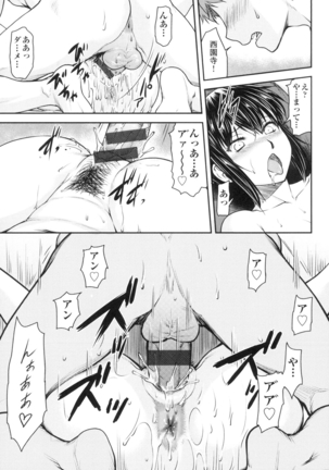 かなめＤaｔｅ 上 Page #182