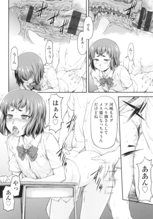 かなめＤaｔｅ 上 Page #109
