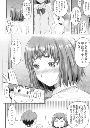かなめＤaｔｅ 上 Page #95