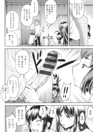 かなめＤaｔｅ 上 Page #103