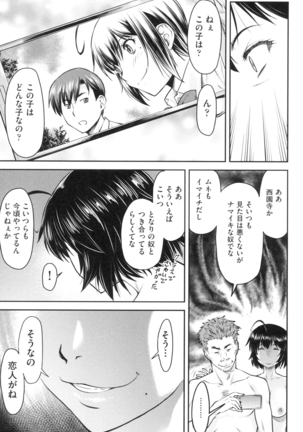 かなめＤaｔｅ 上 Page #138