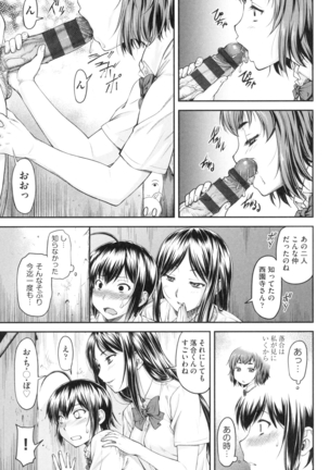 かなめＤaｔｅ 上 Page #104