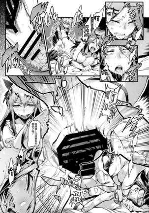 MAKE ME DIZZY Page #18