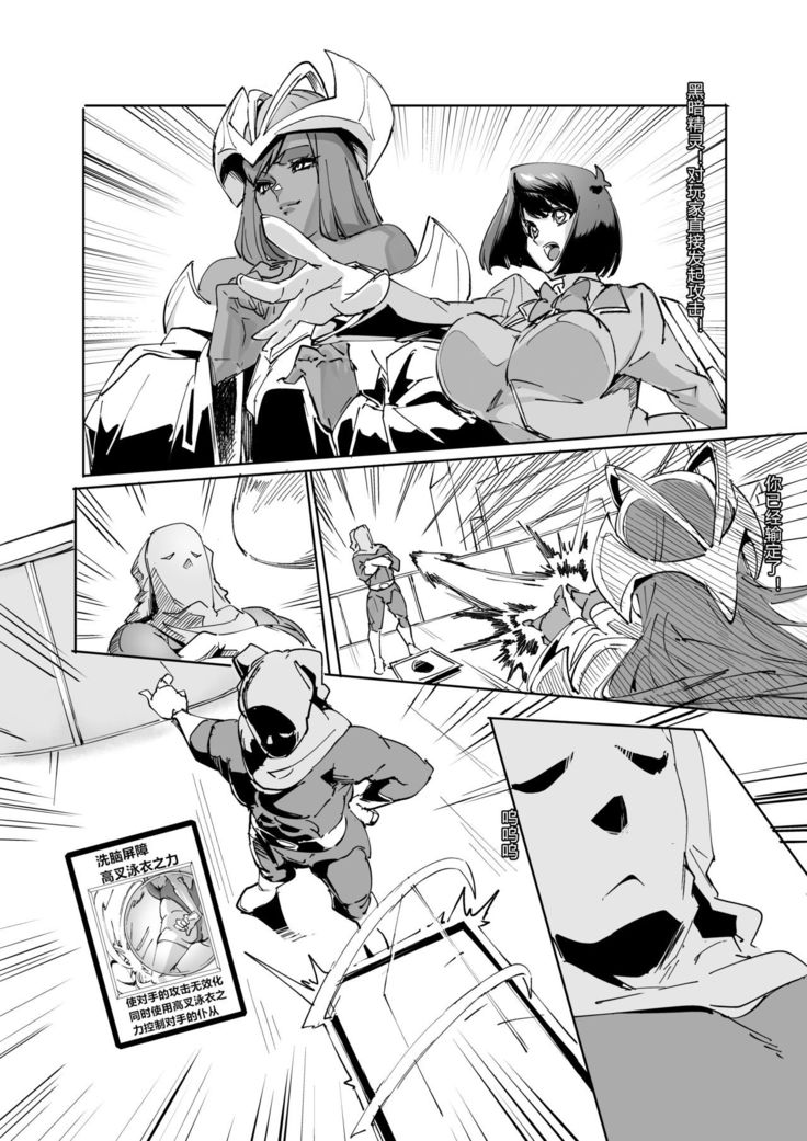 Mazaki Anzu, Haigure Sennou
