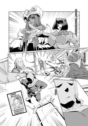 Mazaki Anzu, Haigure Sennou - Page 3