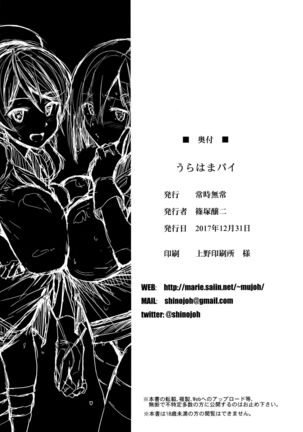 Ura Hama Pai Page #25