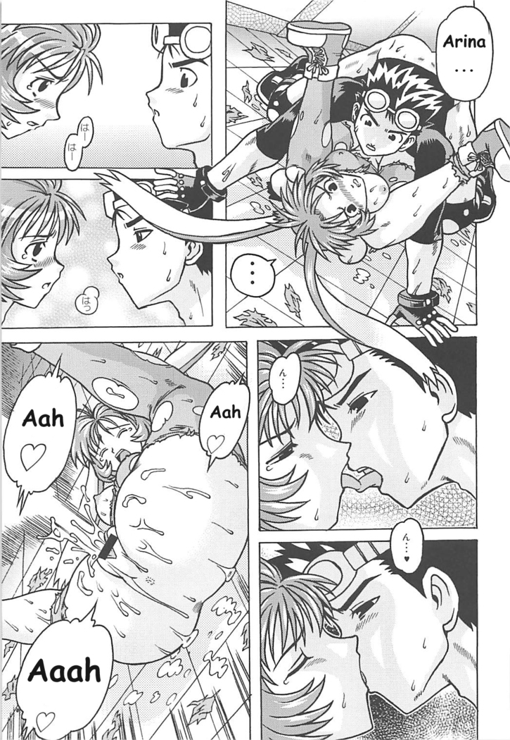 Muchi Muchi 7