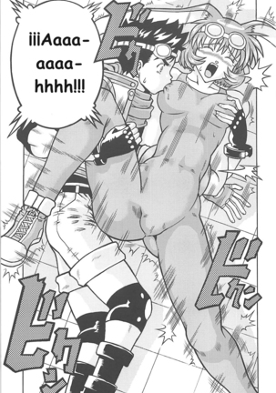 Muchi Muchi 7 Page #17