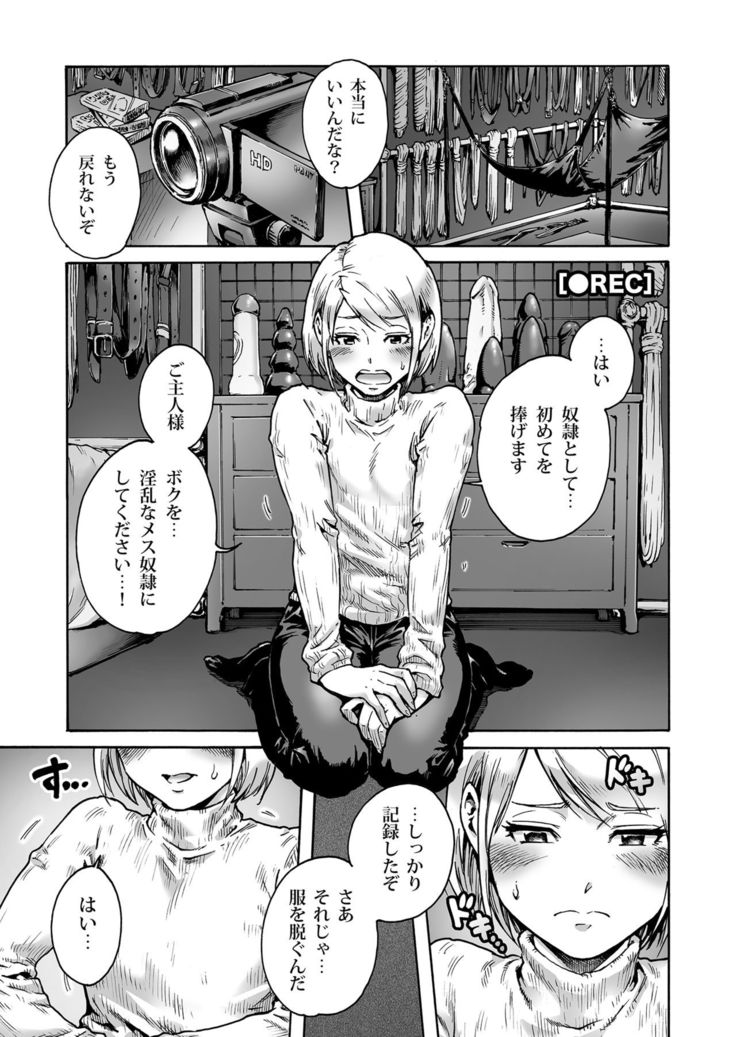 Onoko to. ACT 3 Dorei Shigan Otoko