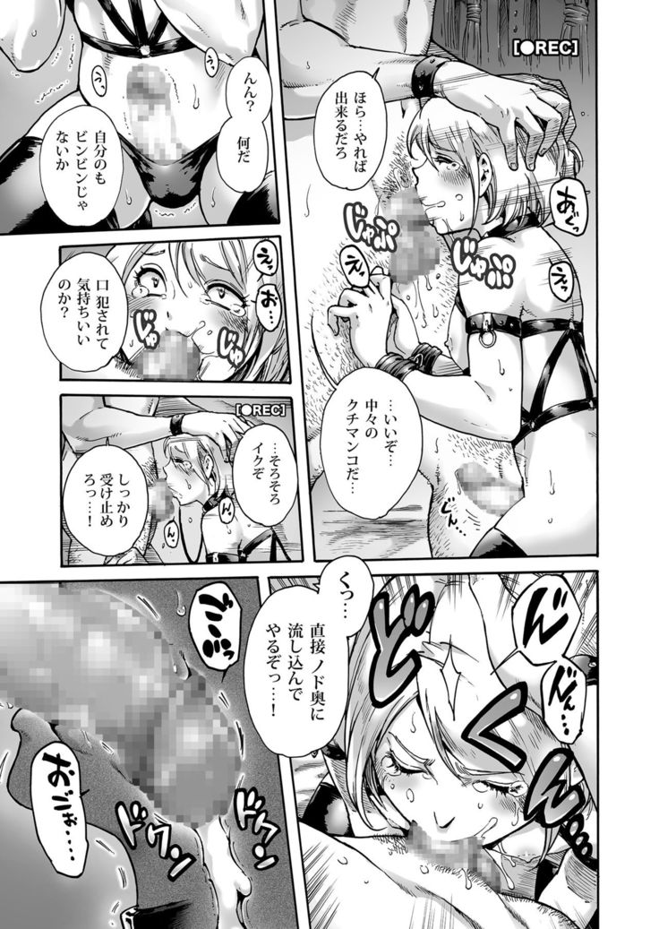 Onoko to. ACT 3 Dorei Shigan Otoko