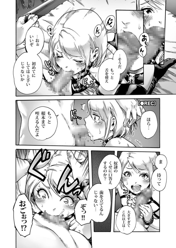 Onoko to. ACT 3 Dorei Shigan Otoko