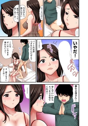 「お父さんに言わないで…」熟女風俗、指名したら母だった！（フルカラー） 1巻 Page #20