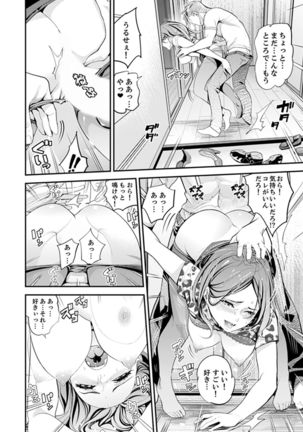 Kyou, Sensei to Hajimete o. - Kizutsuku Made Tsuyoku Daite - - Page 5