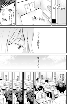 Kyou, Sensei to Hajimete o. - Kizutsuku Made Tsuyoku Daite - - Page 16