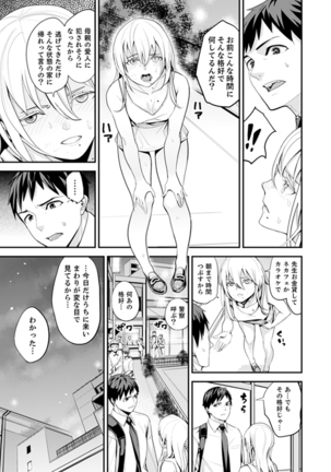 Kyou, Sensei to Hajimete o. - Kizutsuku Made Tsuyoku Daite - - Page 22