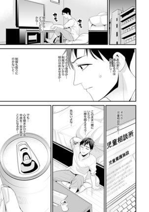 Kyou, Sensei to Hajimete o. - Kizutsuku Made Tsuyoku Daite - - Page 82
