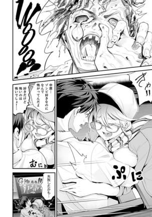 Kyou, Sensei to Hajimete o. - Kizutsuku Made Tsuyoku Daite - - Page 63