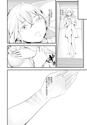 Kyou, Sensei to Hajimete o. - Kizutsuku Made Tsuyoku Daite - - Page 83