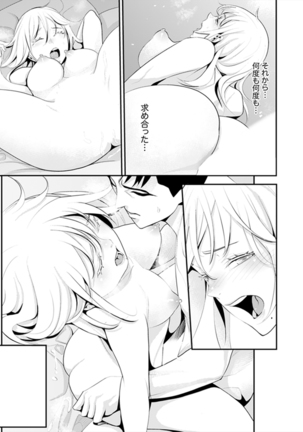 Kyou, Sensei to Hajimete o. - Kizutsuku Made Tsuyoku Daite - - Page 122