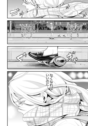 Kyou, Sensei to Hajimete o. - Kizutsuku Made Tsuyoku Daite - - Page 7