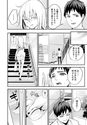 Kyou, Sensei to Hajimete o. - Kizutsuku Made Tsuyoku Daite - - Page 31