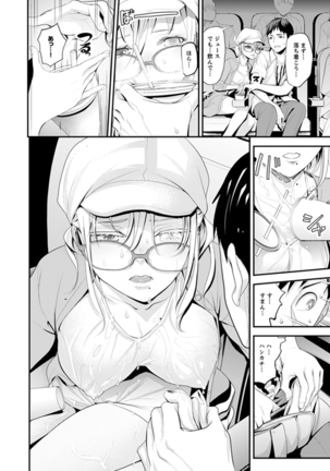 Kyou, Sensei to Hajimete o. - Kizutsuku Made Tsuyoku Daite - - Page 67