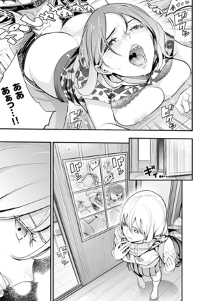 Kyou, Sensei to Hajimete o. - Kizutsuku Made Tsuyoku Daite - - Page 6