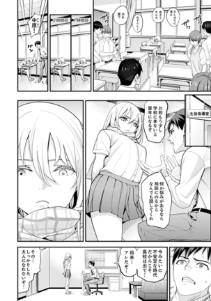 Kyou, Sensei to Hajimete o. - Kizutsuku Made Tsuyoku Daite - - Page 9